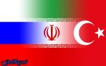 احتمال برگزاری نشست ایران، روسیه و ترکیه در نیویورک